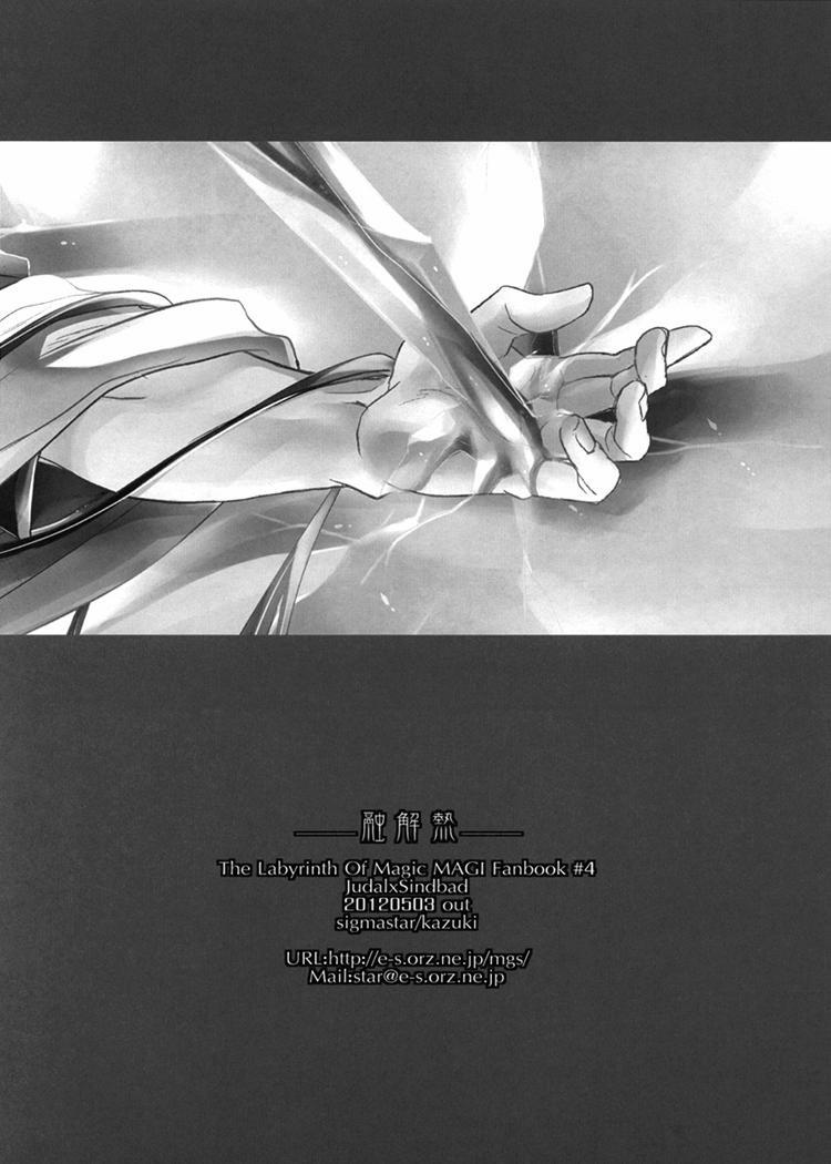 Oneshot Hỏny 78 trang 21