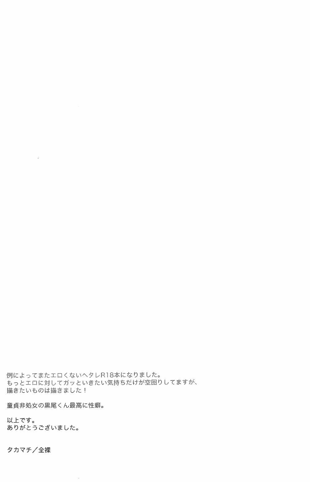 Oneshot Hỏny 8 trang 29