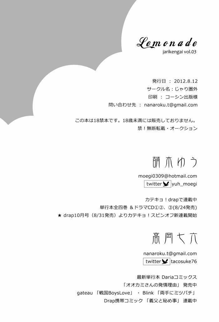 Oneshot Hỏny 87 trang 16