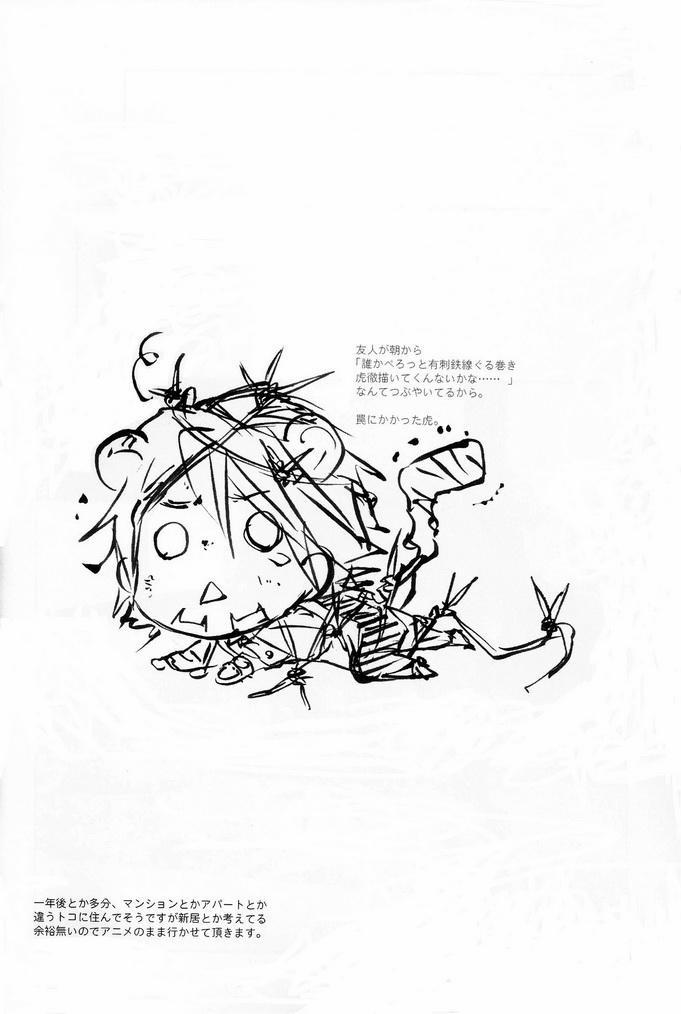 Oneshot Hỏny 90 trang 2