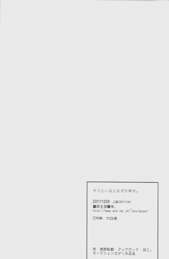 Oneshot Hỏny 90 trang 43