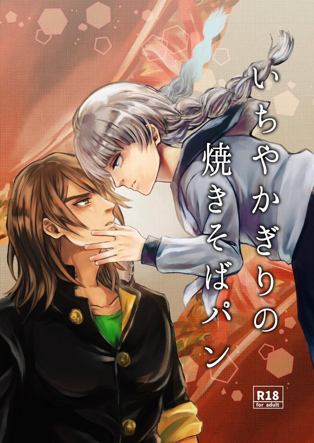 Oneshot Hỏny 96 trang 0