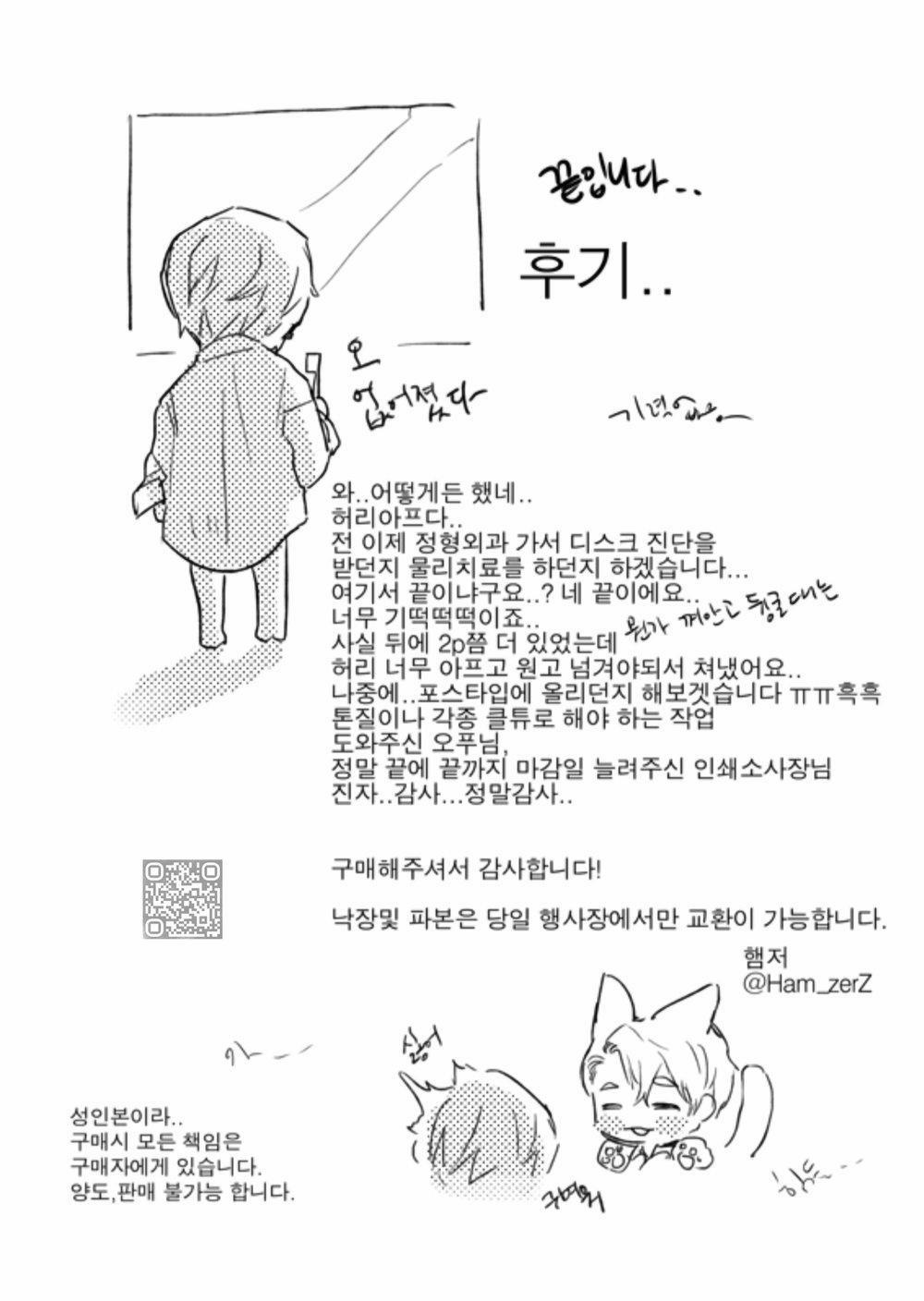 Oneshot Hỏny 98 trang 21