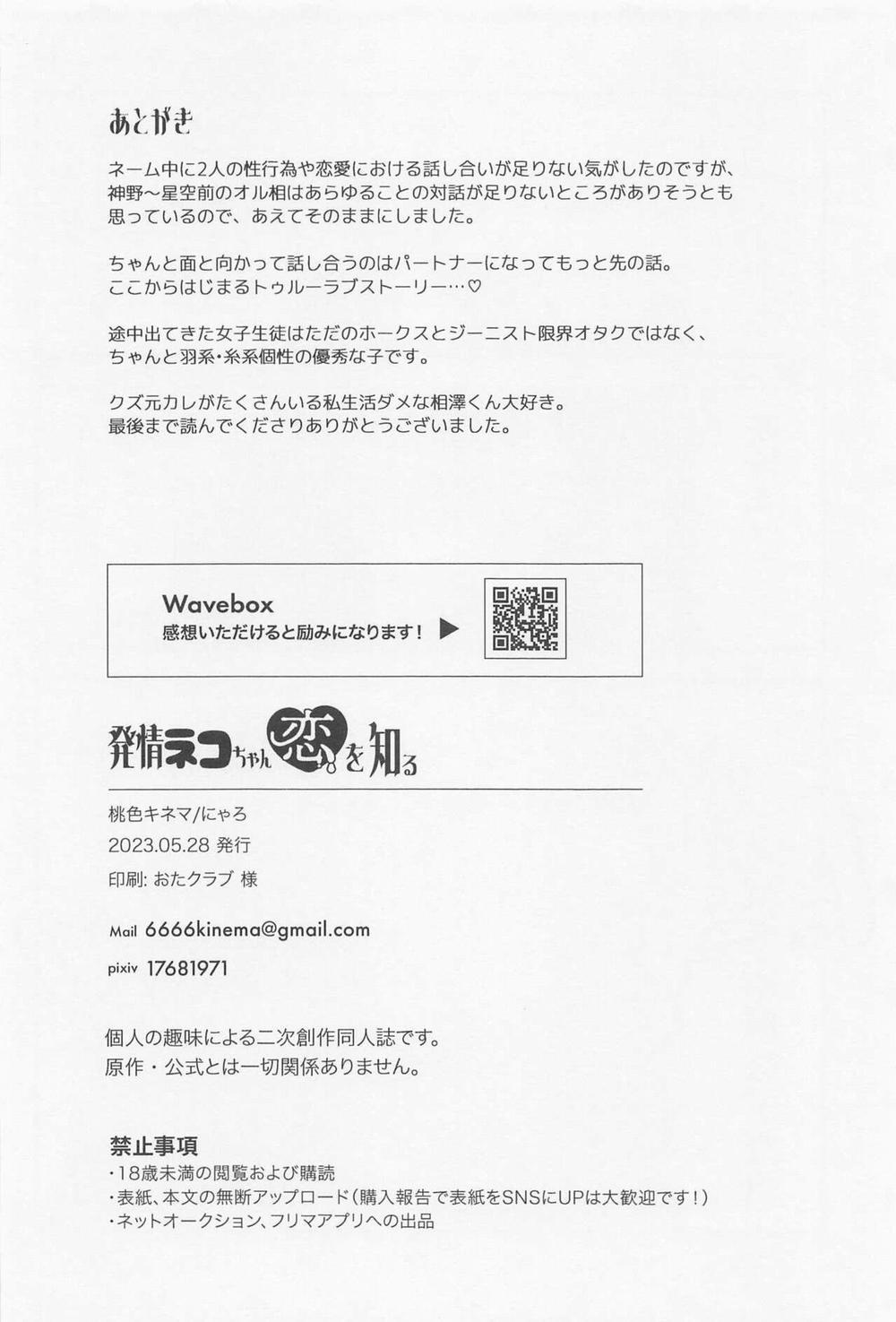 Oneshot ịch ịch 298 trang 24