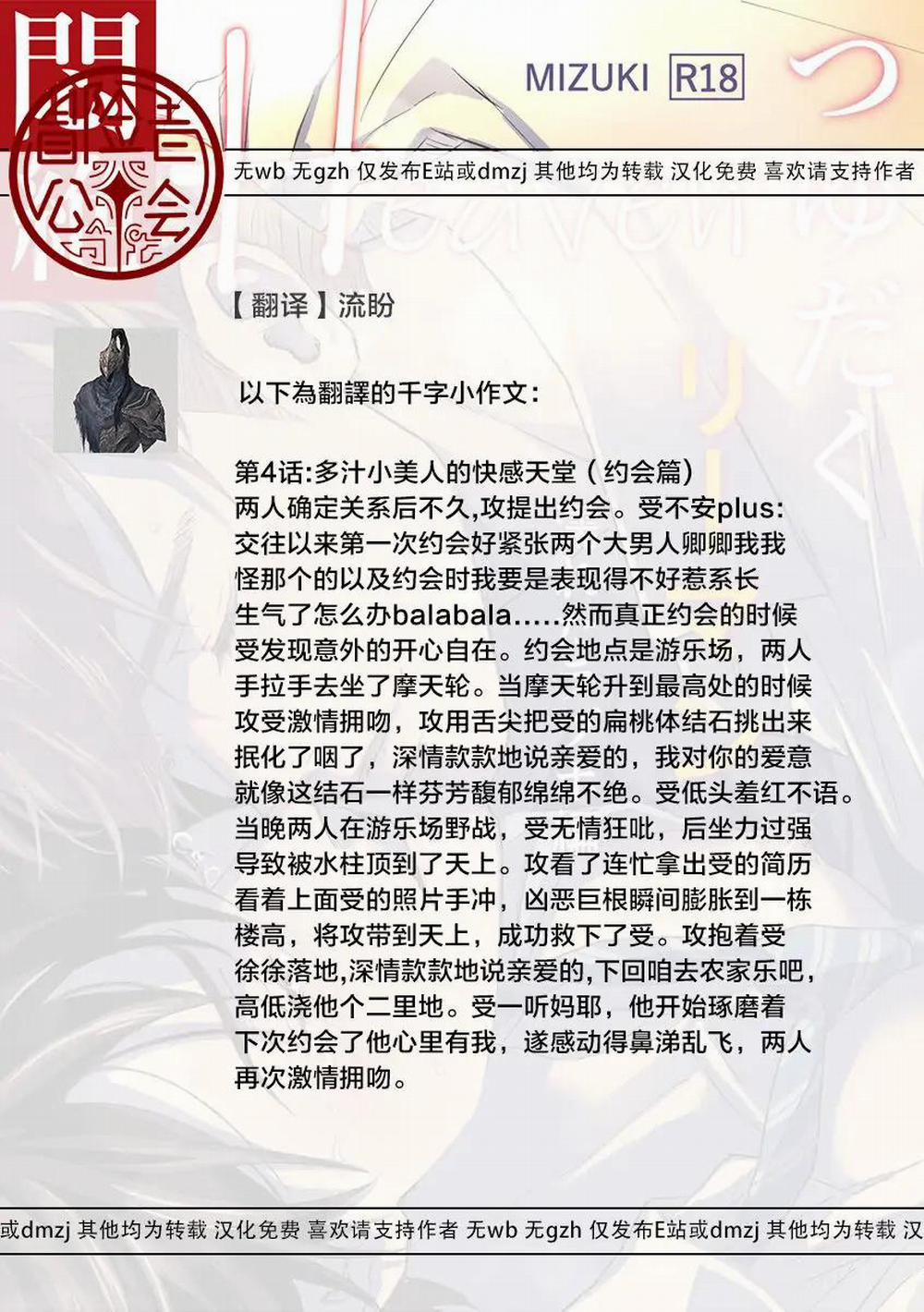 Oneshot ịch ịch 299 trang 49