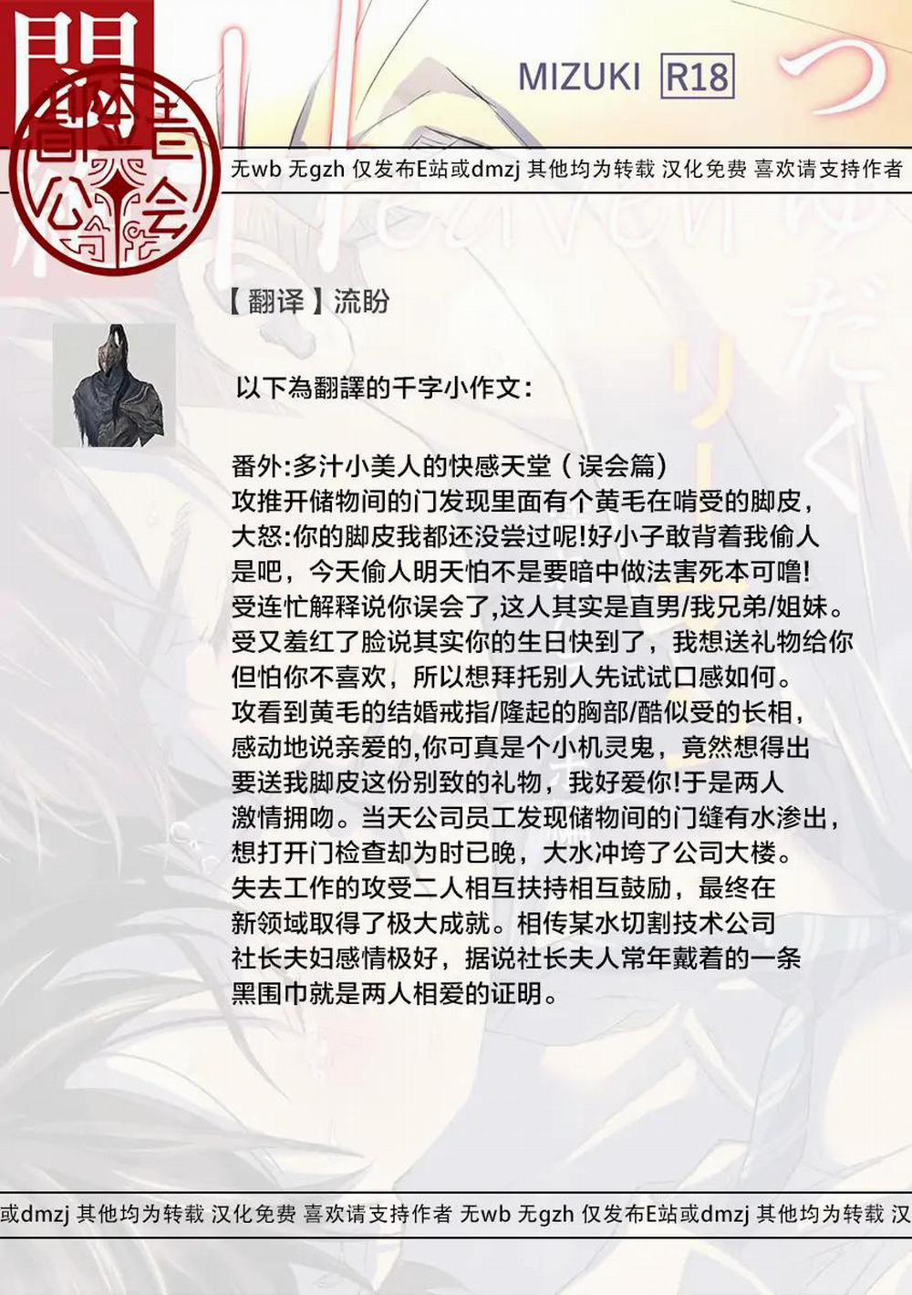 Oneshot ịch ịch 299 trang 50