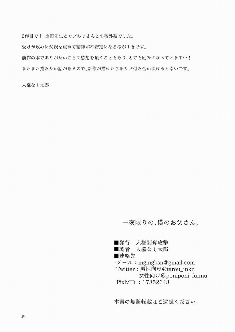 Oneshot ịch ịch 301 trang 27