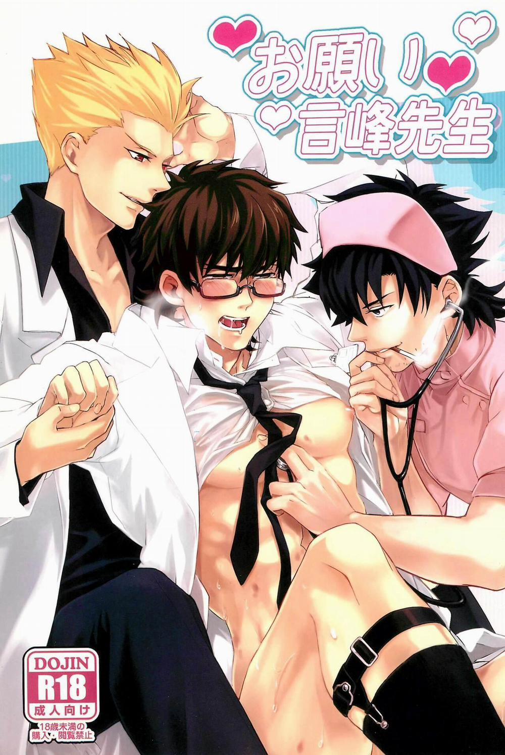 Oneshot ịch ịch 305 trang 0