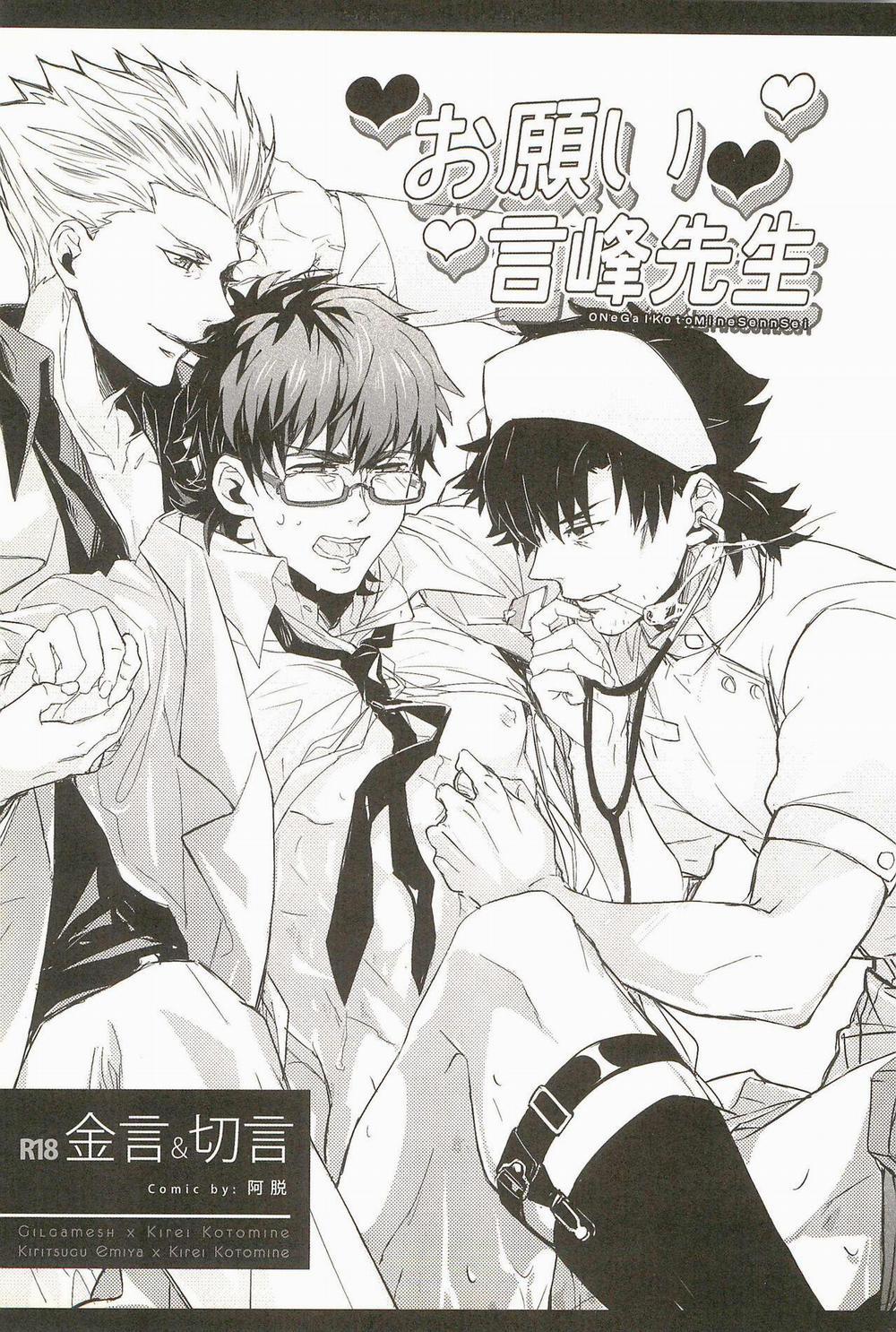 Oneshot ịch ịch 305 trang 2