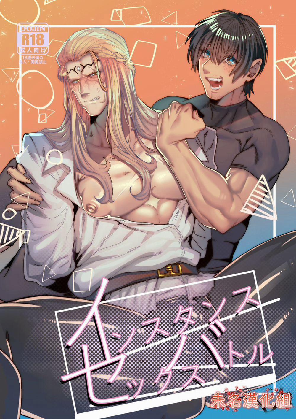 Oneshot ịch ịch 309 trang 0