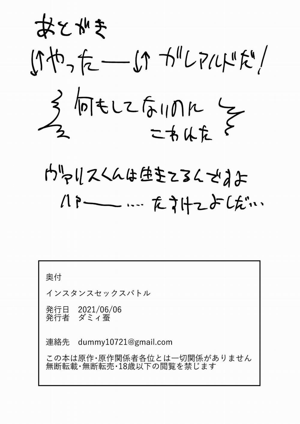 Oneshot ịch ịch 309 trang 20