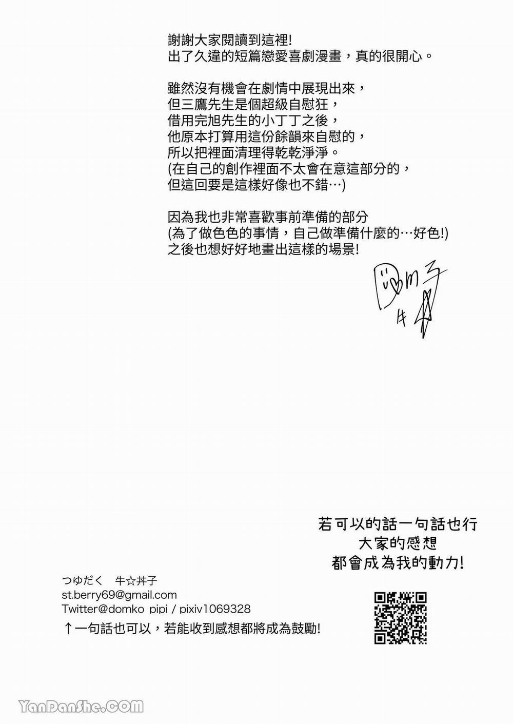 Oneshot ịch ịch 311 trang 28