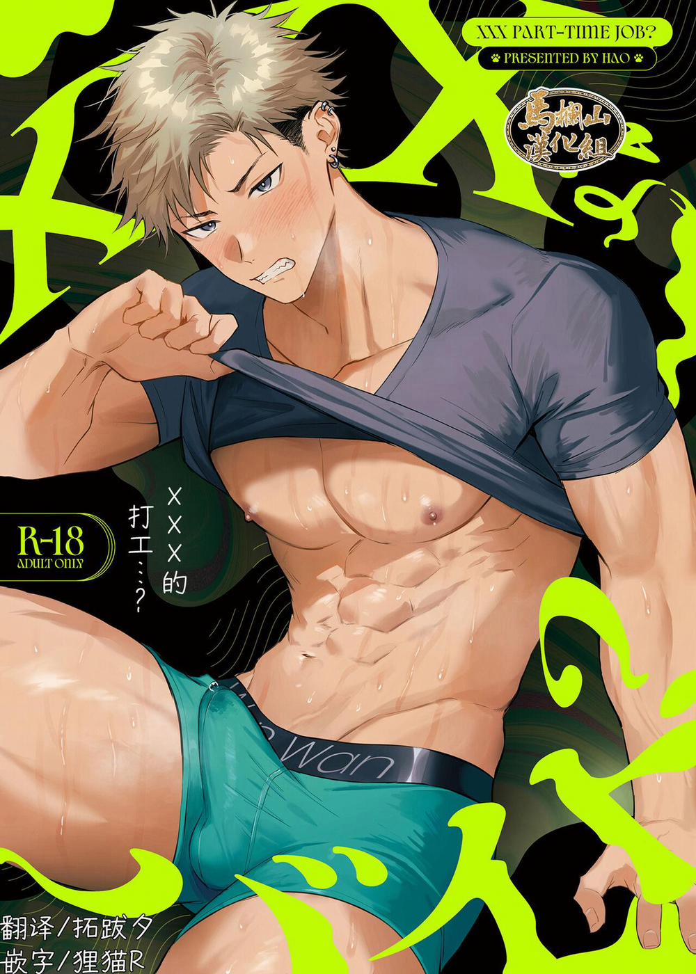 Oneshot ịch ịch 312 trang 0