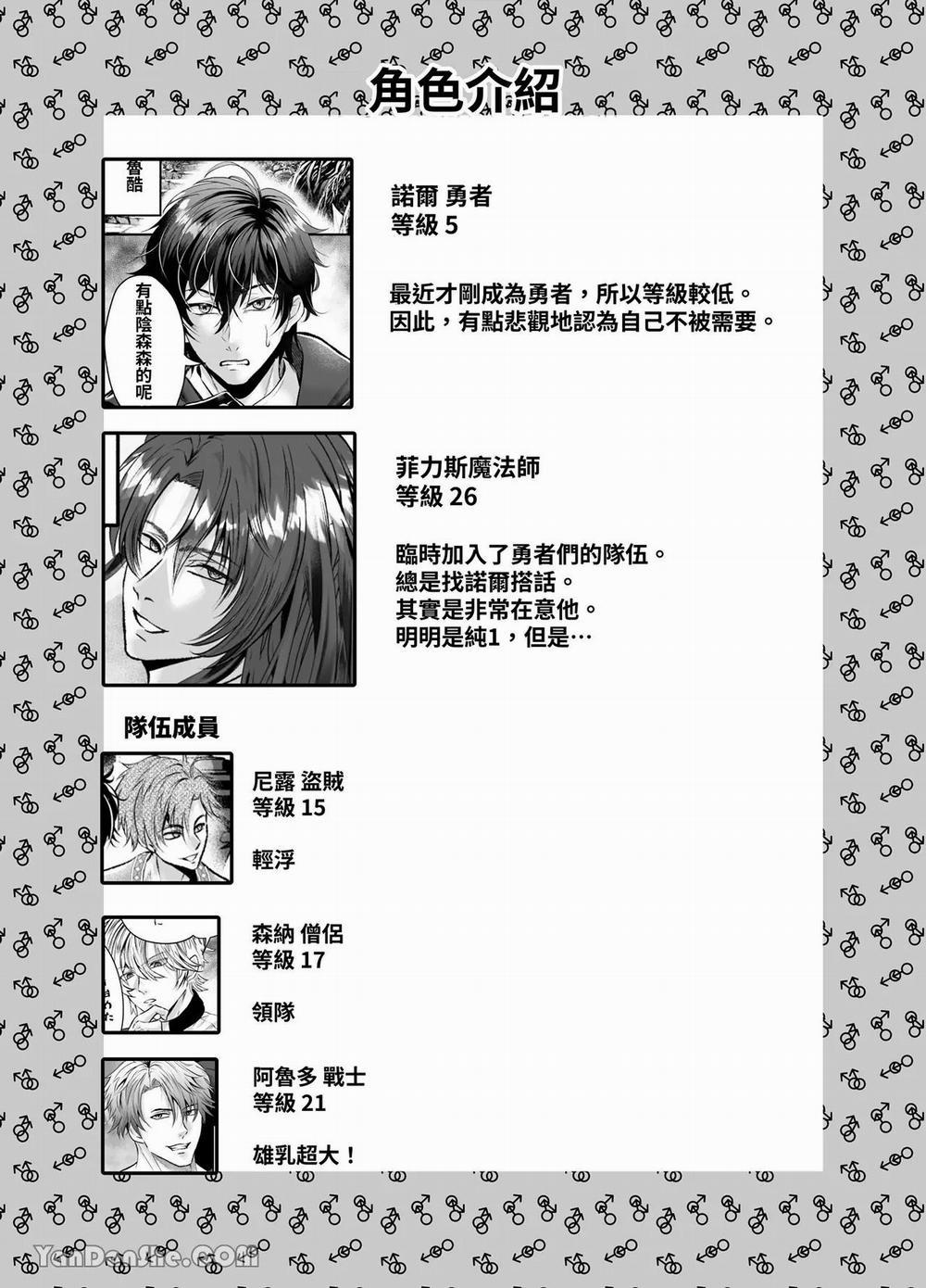 Oneshot ịch ịch 313 trang 2