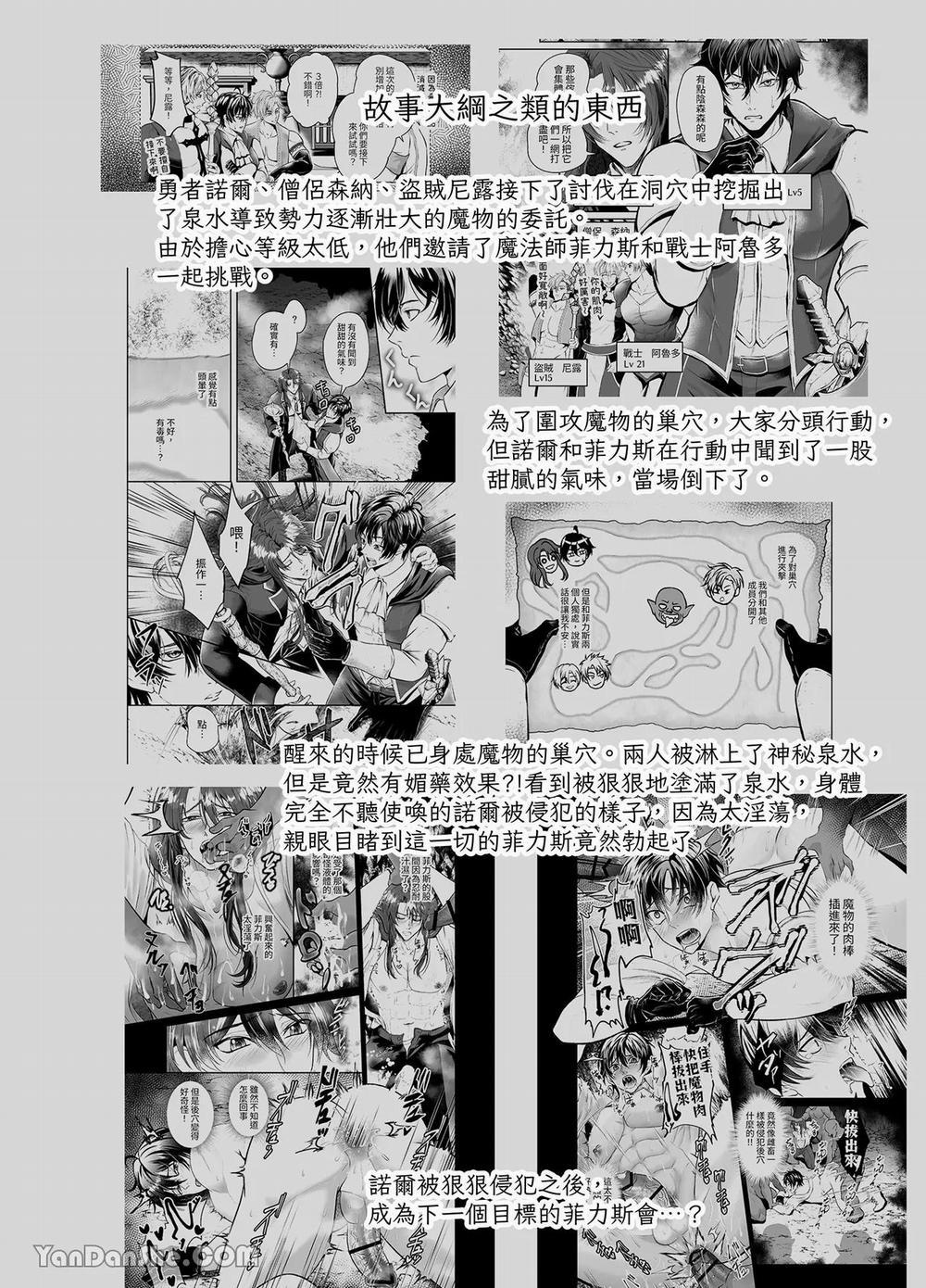 Oneshot ịch ịch 313 trang 3