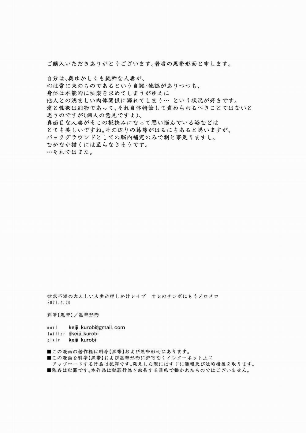 Oneshot ịch ịch 325 trang 28