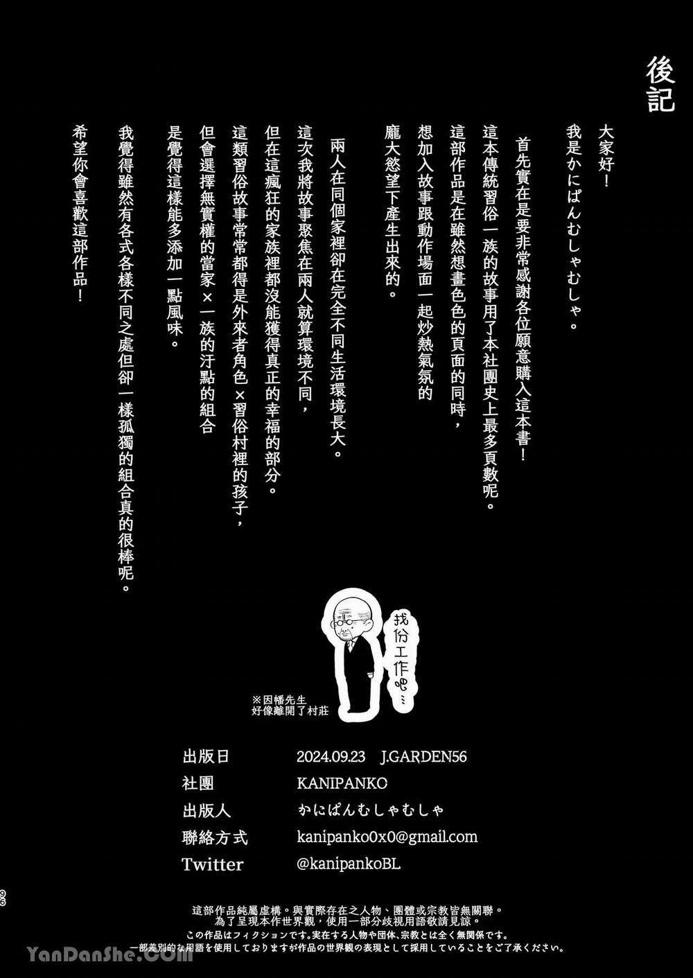 Oneshot ịch ịch 333.3 trang 33