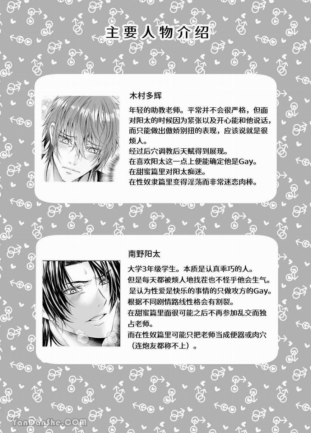 Oneshot ịch ịch 338.3 trang 16