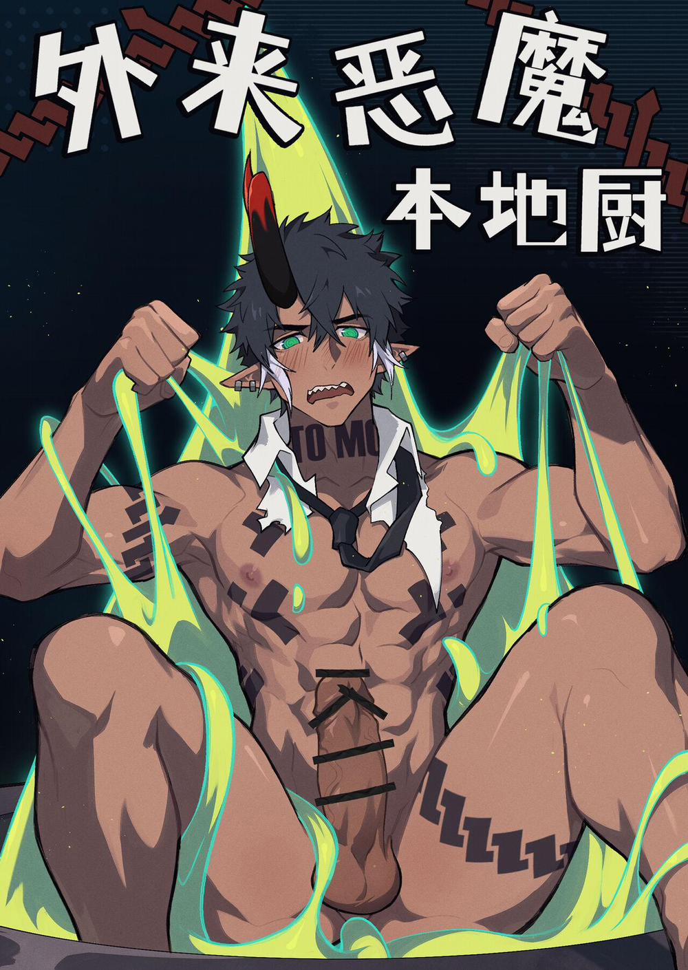 Oneshot ịch ịch 342 trang 0