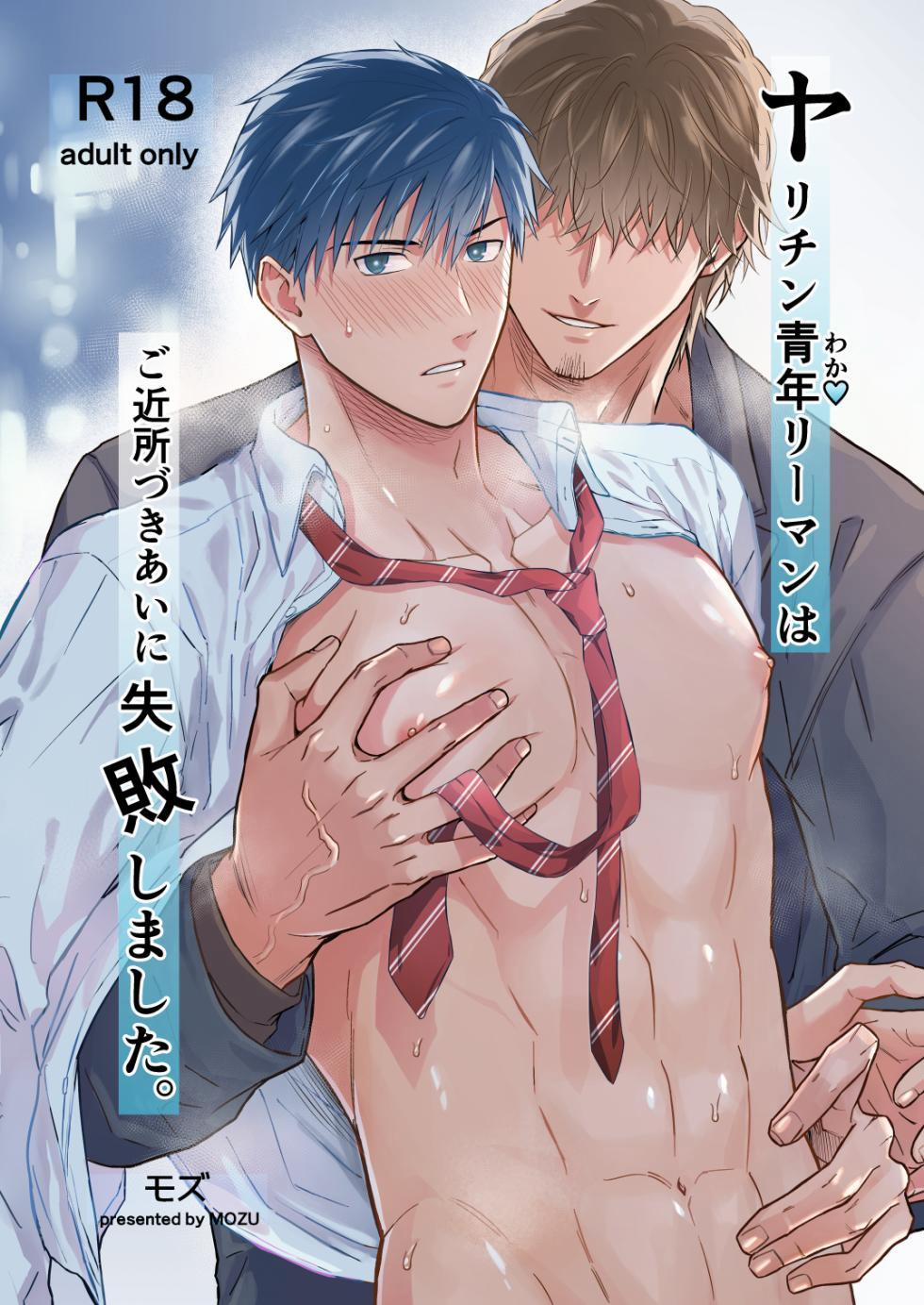 Oneshot ịch ịch 345 trang 0