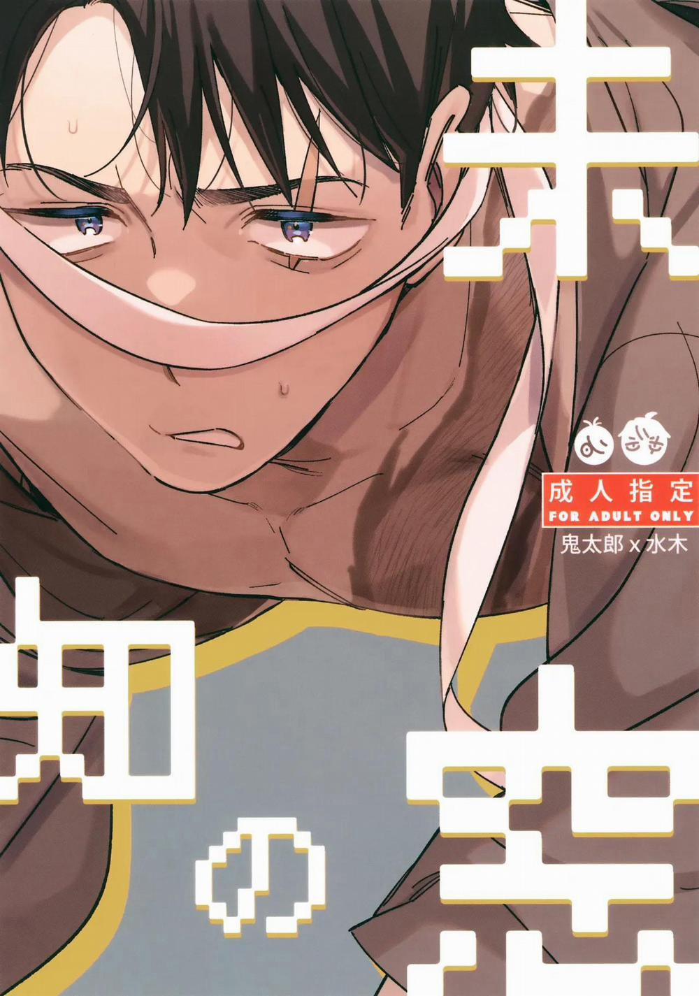 Oneshot ịch ịch 347 trang 0