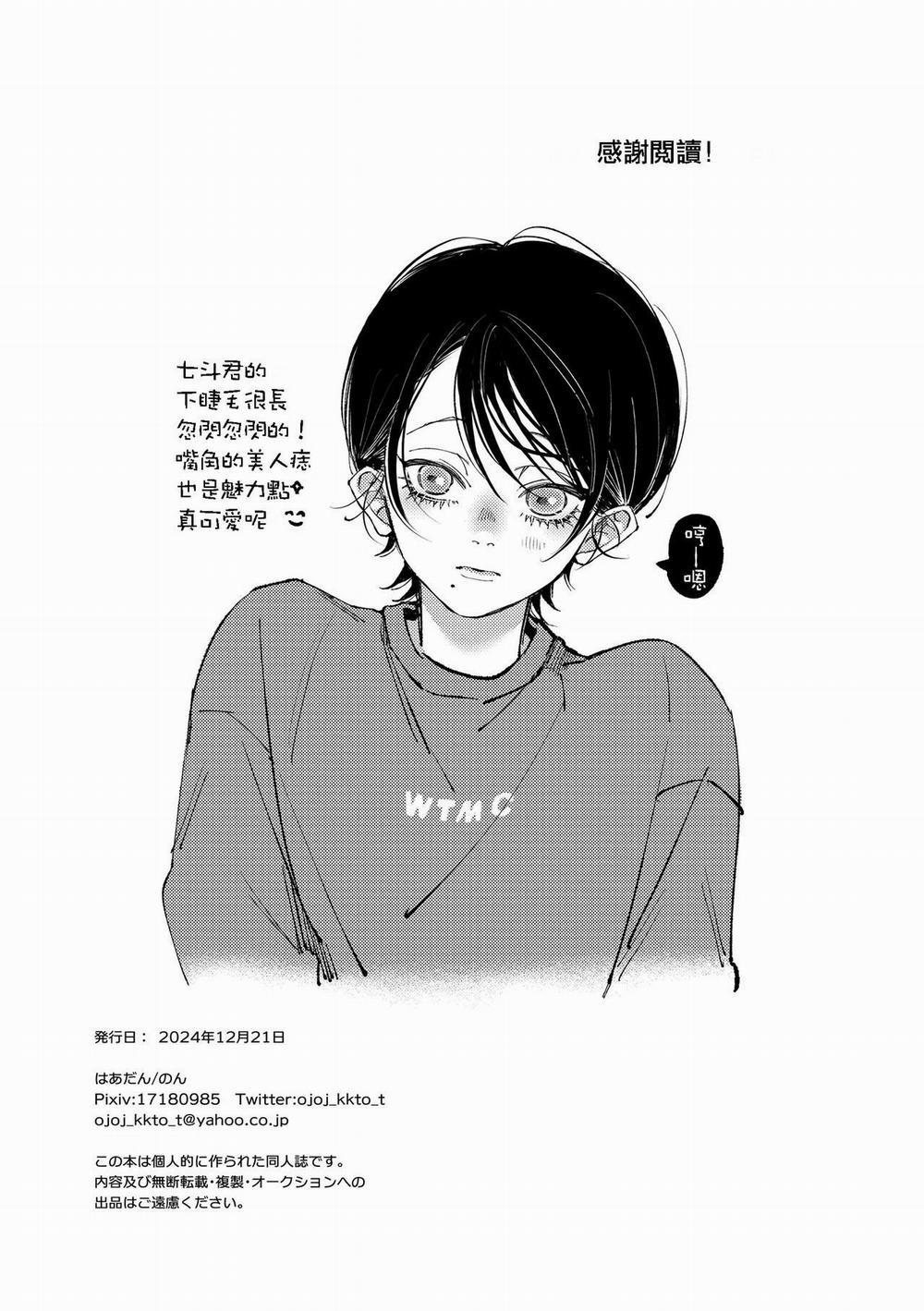 Oneshot ịch ịch 349 trang 35