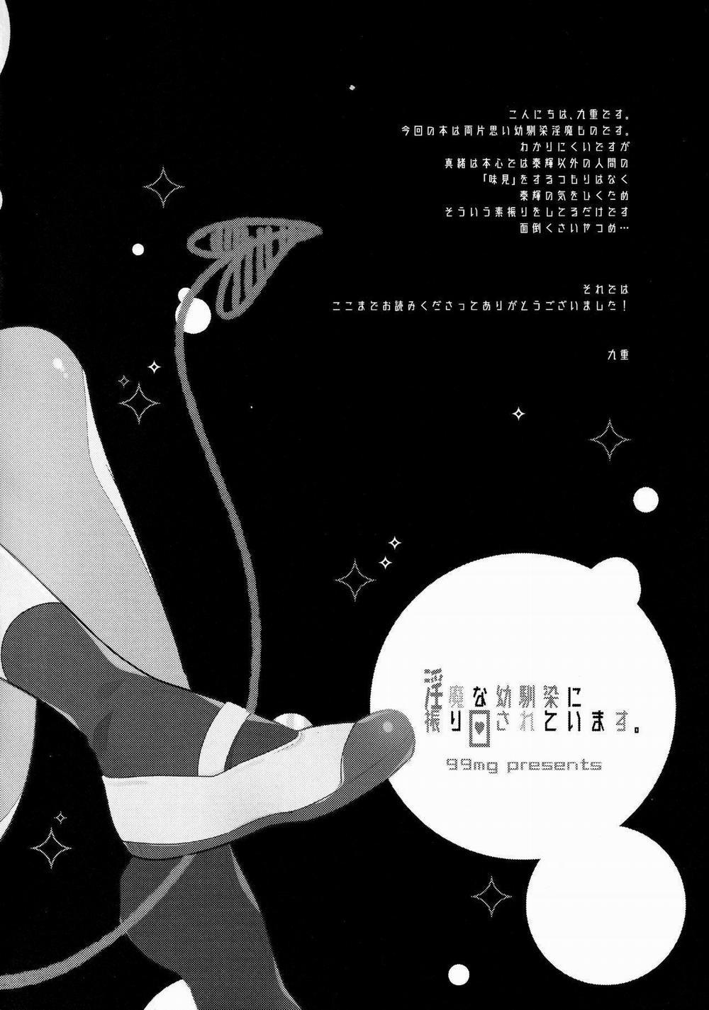 [Oneshot] Inma Na Osananajimi Ni Furimawasarete Imasu 1 trang 23