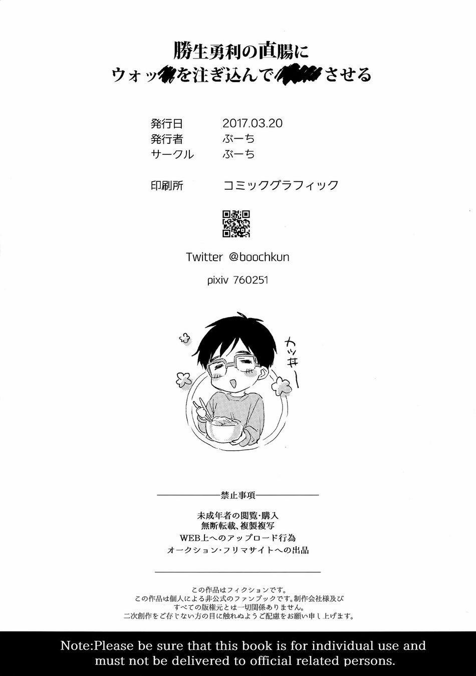 Oneshot lãng mạn 3 Viktor 0 Yuuri trang 20