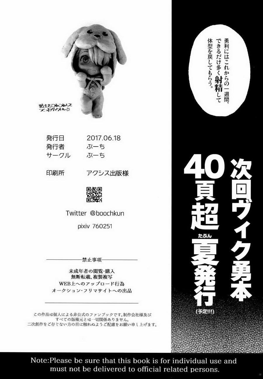 Oneshot lãng mạn 5 Viktor 0 Yuuri trang 21