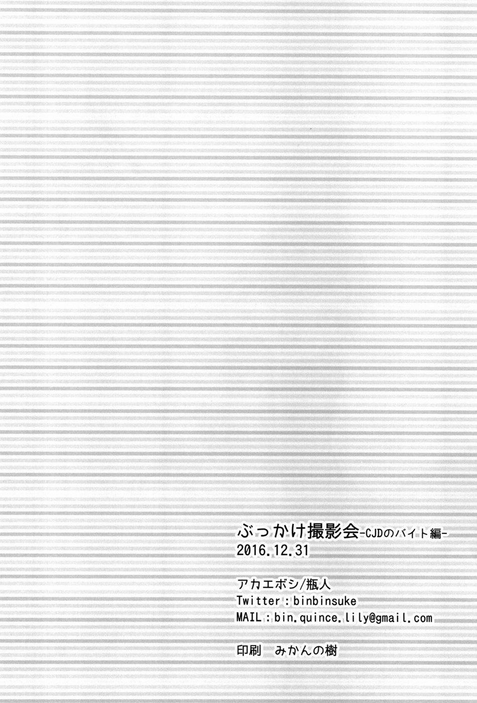 Oneshot mặt chát 43 trang 24