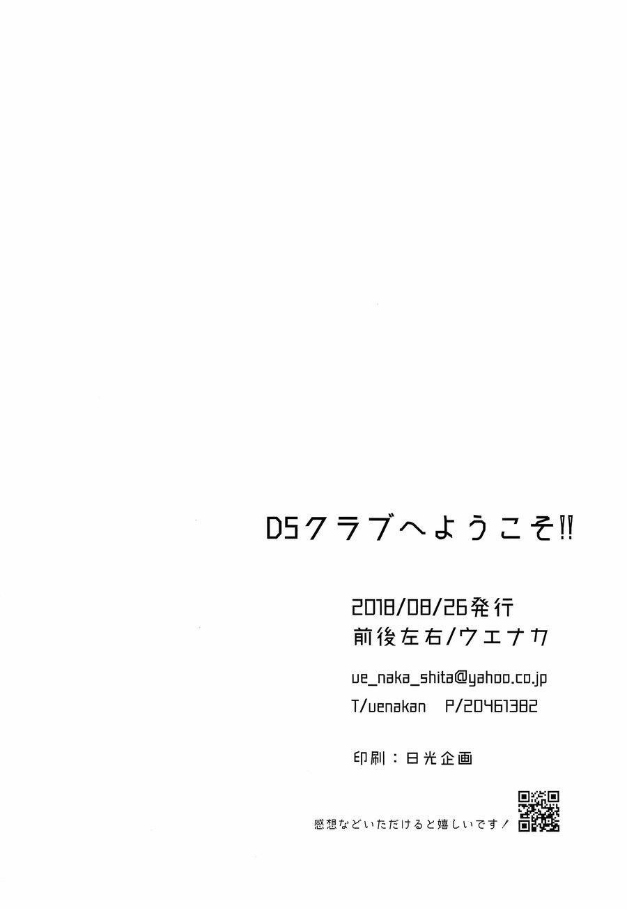 Oneshot mặt chát 9 trang 3