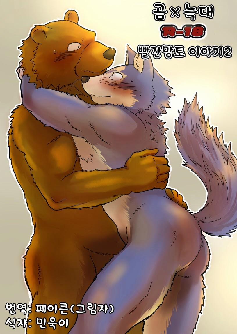 Oneshot Nhân Thú Mặn Mòi 5 Kemohono trang 1