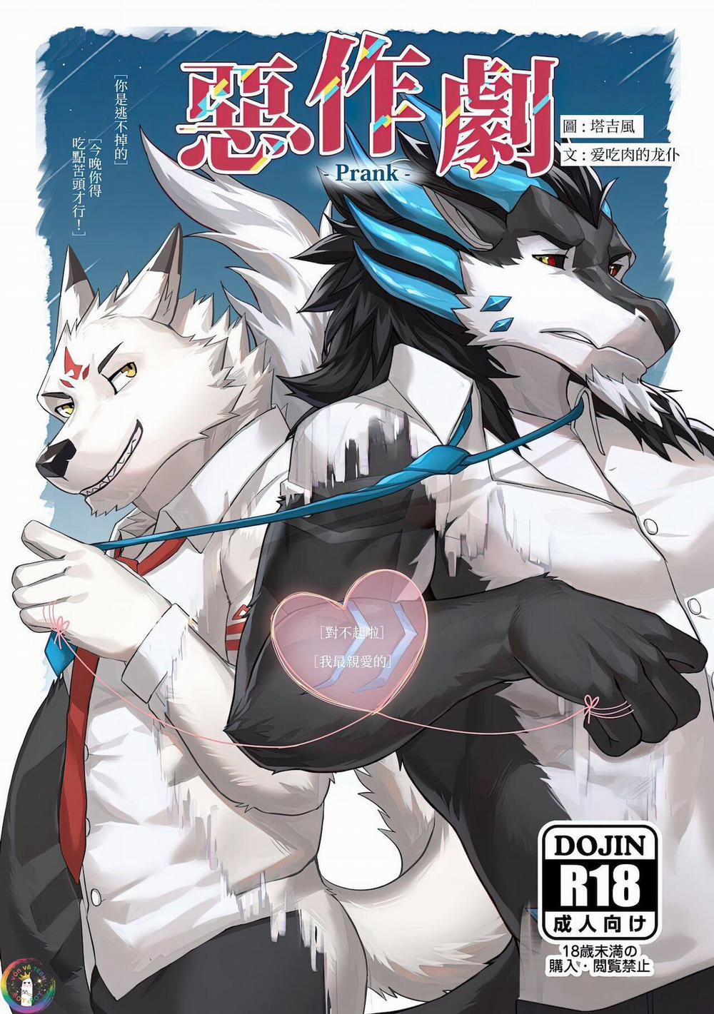 Oneshot Nhân Thú Mặn Mòi 6 trang 1