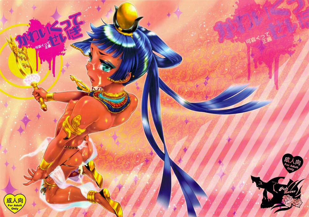 Oneshot Nhân Thú 10 trang 0