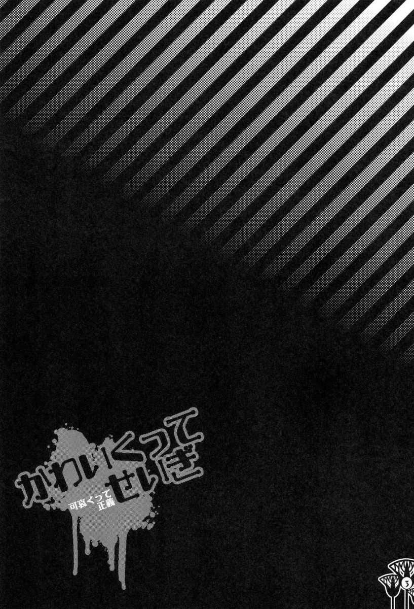 Oneshot Nhân Thú 10 trang 1