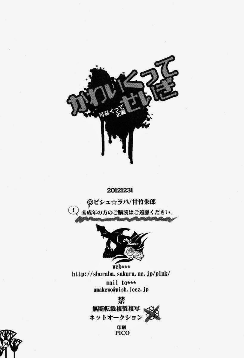 Oneshot Nhân Thú 10 trang 32