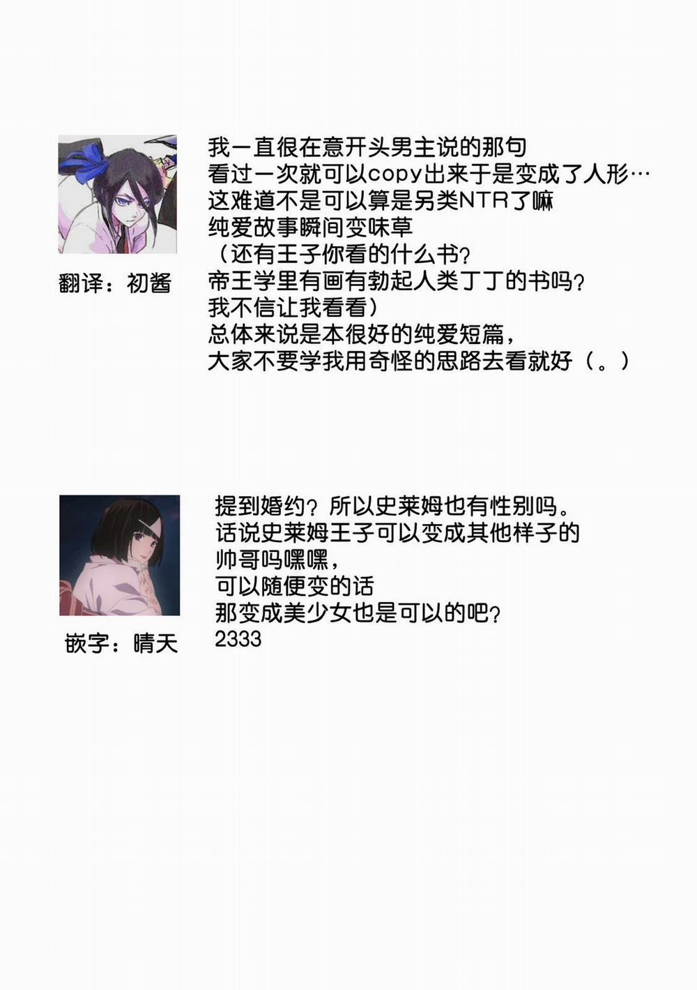 Oneshot Nhật 8.2 trang 9