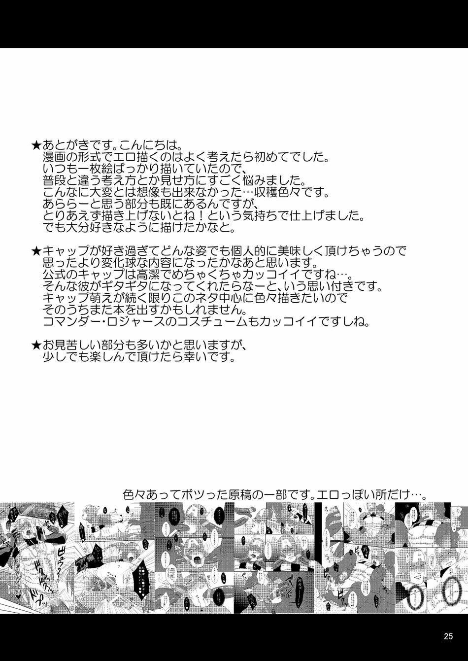 Oneshot Theo Yêu Cầu 12 trang 24