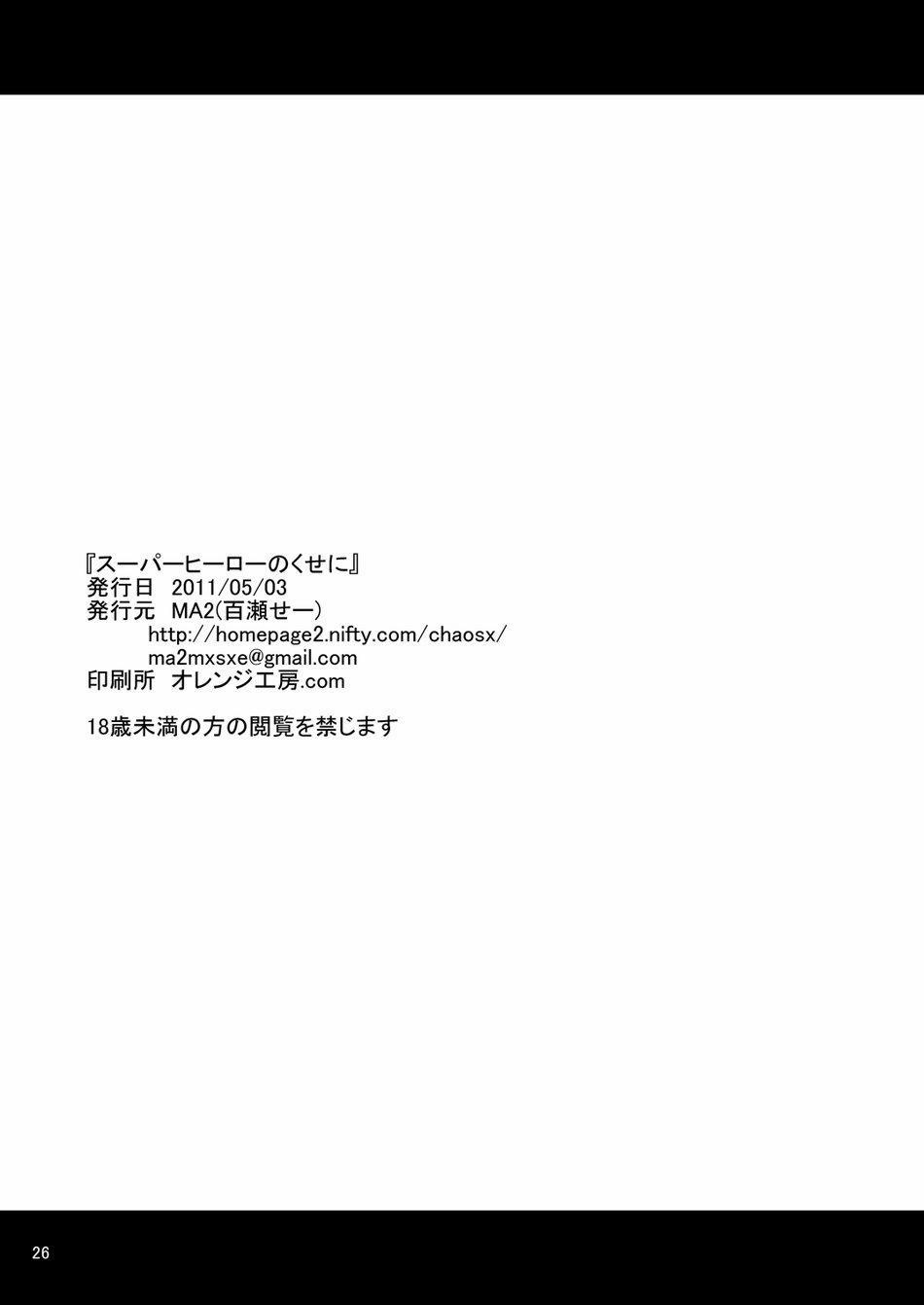 Oneshot Theo Yêu Cầu 12 trang 25