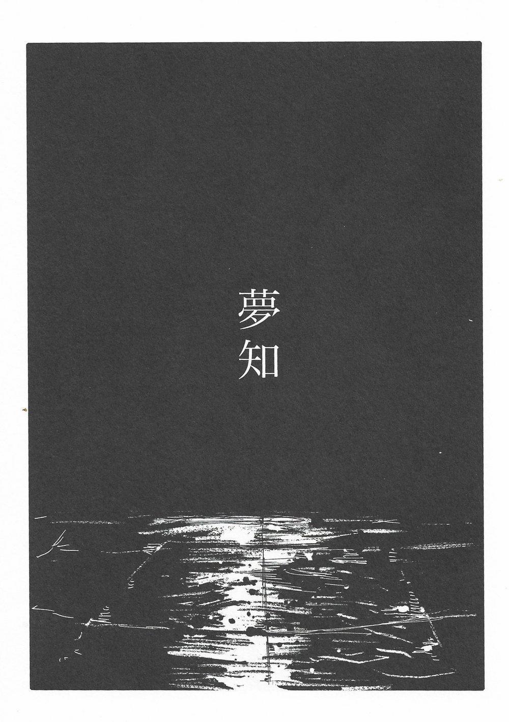 Oneshot Theo Yêu Cầu 17 trang 1