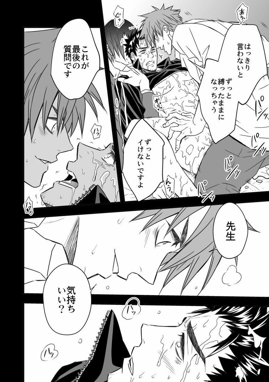 Oneshot Theo Yêu Cầu 62 trang 39