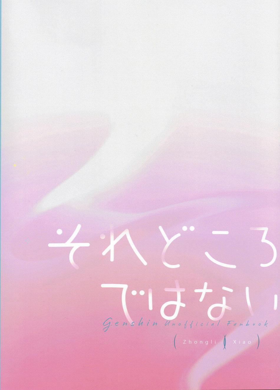 Oneshot Và Dou Theo Đề Cử 12 0 trang 21