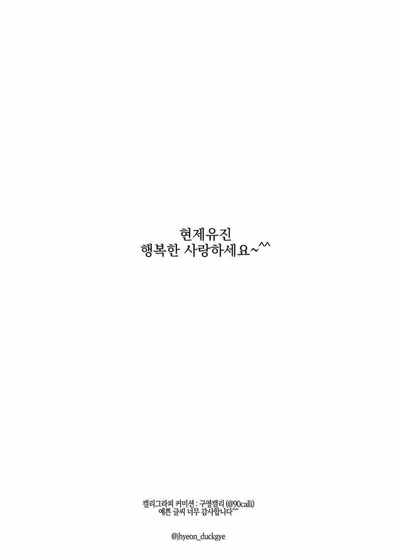 Oneshot Và Dou Theo Đề Cử 2 HyunjaexYoojin trang 37