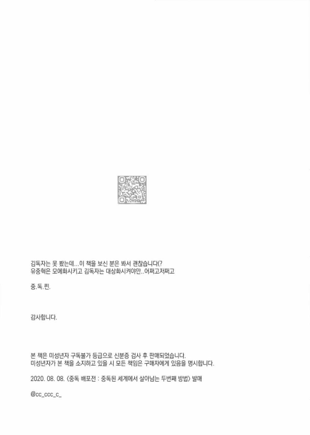 Oneshot Và Dou Theo Đề Cử 5 JongHyukxDokja trang 33