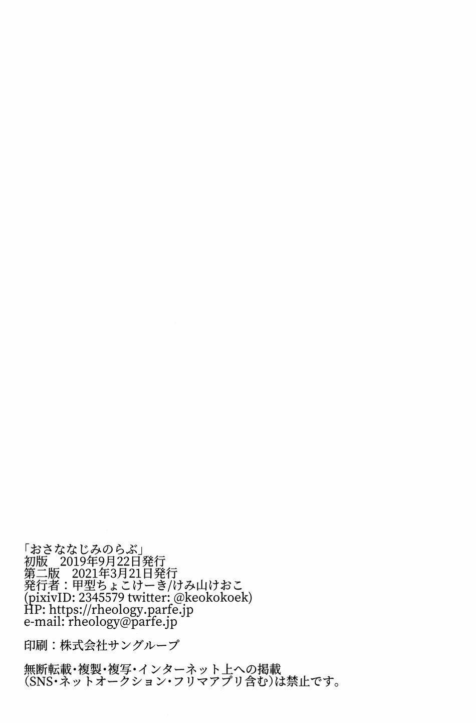 Oneshot Và Dou Theo Đề Cử 9 KaworuxShinji trang 48