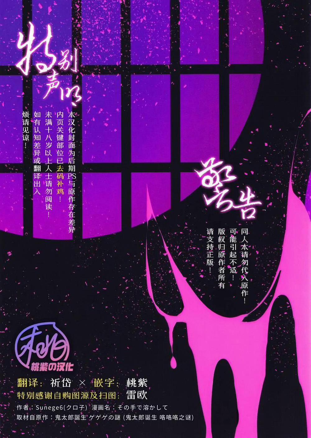 Oneshot Vicera Comics House 121 Sonote trang 1