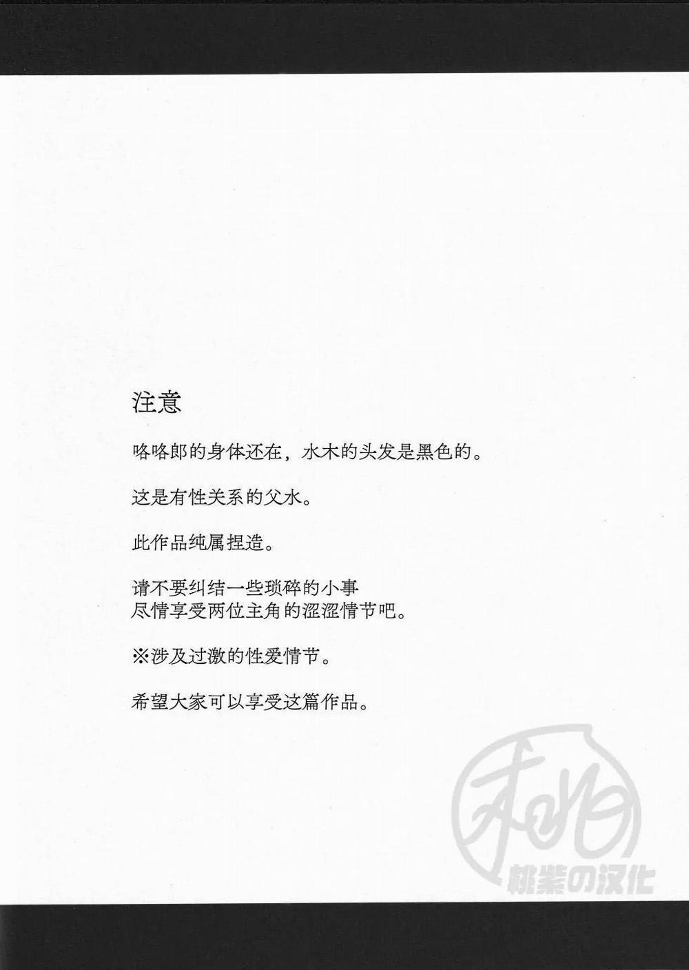 Oneshot Vicera Comics House 121 Sonote trang 5