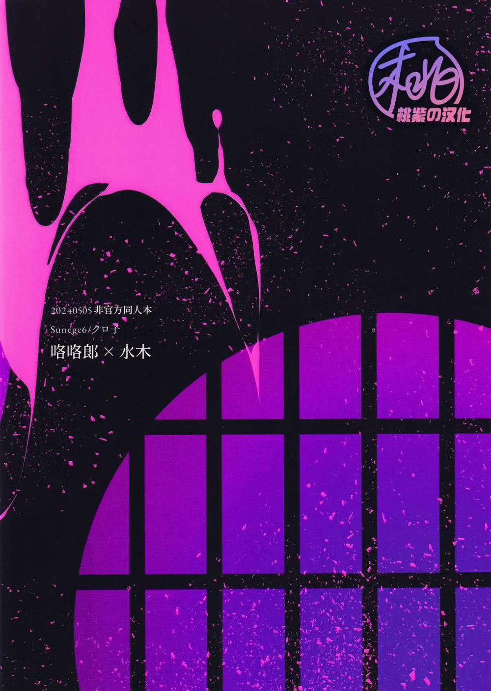 Oneshot Vicera Comics House 121 Sonote trang 56