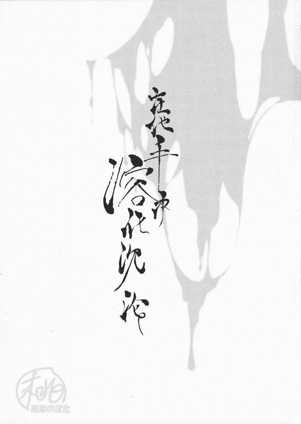 Oneshot Vicera Comics House 121 Sonote trang 6