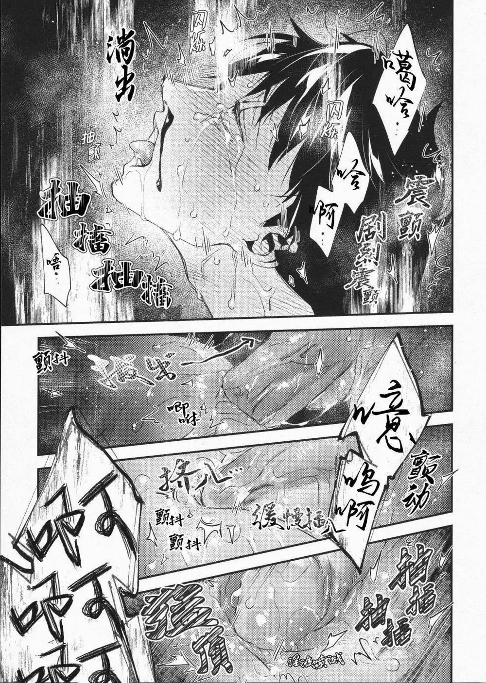 Oneshot Vicera Comics House 121 trang 32